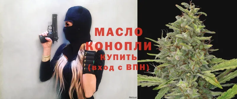 купить наркотик  Лаишево  ТГК THC oil 